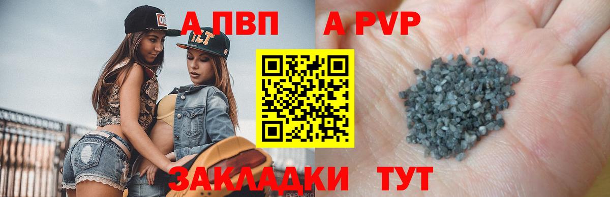 Альфа ПВП крисы CK Лангепас