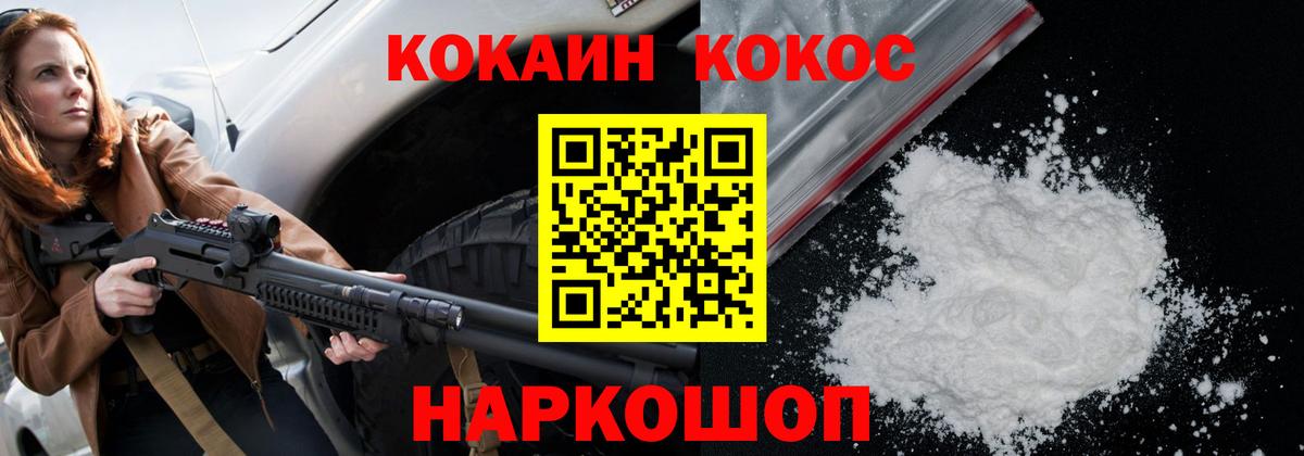 Лангепас  COCAIN Эквадор  Cocaine  купить закладку  Вход с VPN 