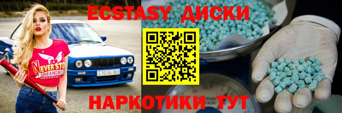 Экстази круглые  ЭКСТАЗИ VHQ  Ecstasy  omg как войти  Вход с VPN  Лангепас 