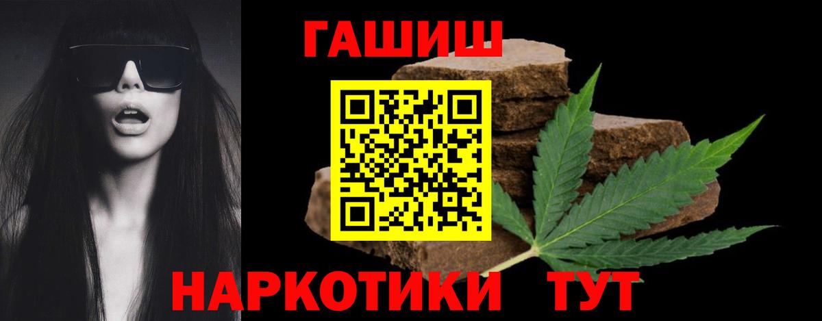 ГАШИШ  Гашиш 40% ТГК  Гашиш Ice-O-Lator  закладки  Лангепас  Вход с VPN 