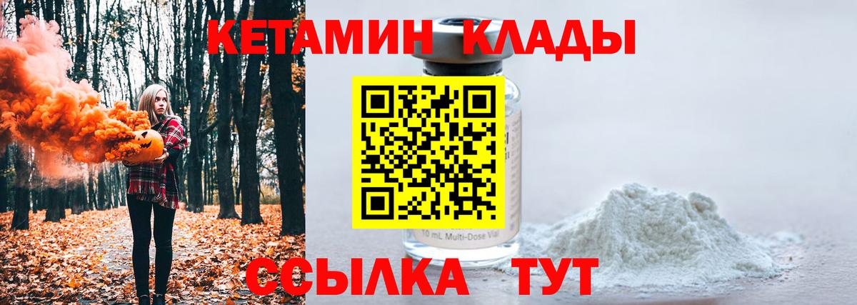КЕТАМИН VHQ  darknet клад  Лангепас  Вход с VPN  КЕТАМИН ketamine 