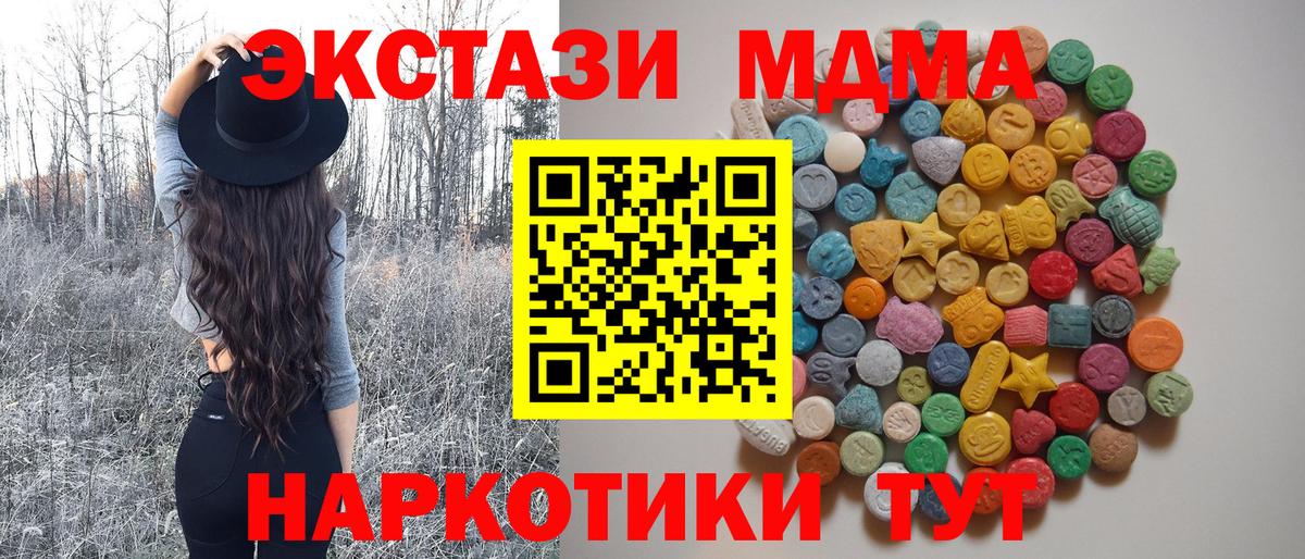 Лангепас  МДМА Molly  МДМА  Вход с VPN  MDMA Molly 