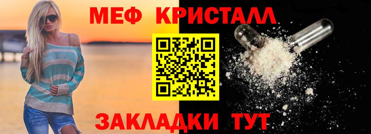 Мефедрон  Лангепас