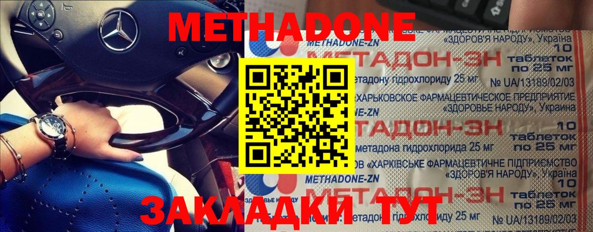 Лангепас  Метадон VHQ  Вход с VPN  МЕТАДОН белоснежный 