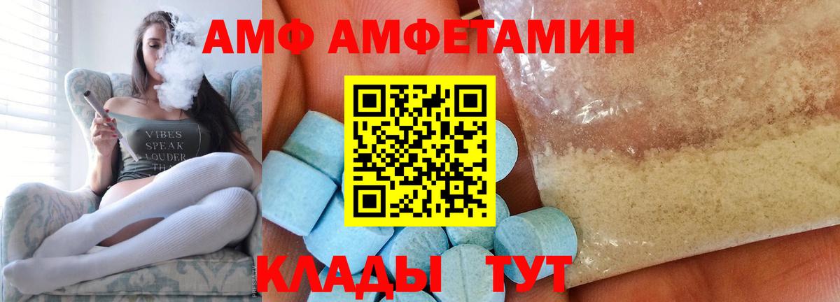 МЕТАМФЕТАМИН пудра Лангепас