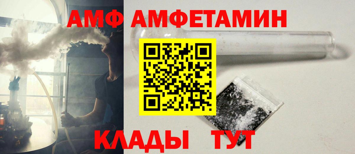МЕТАМФЕТАМИН кристалл  Вход с VPN  Лангепас 