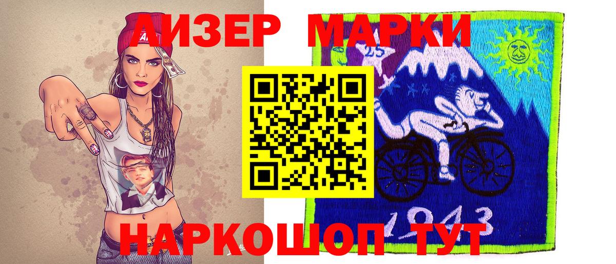 Марки N-bome 1500мкг  Вход с VPN  Лангепас 