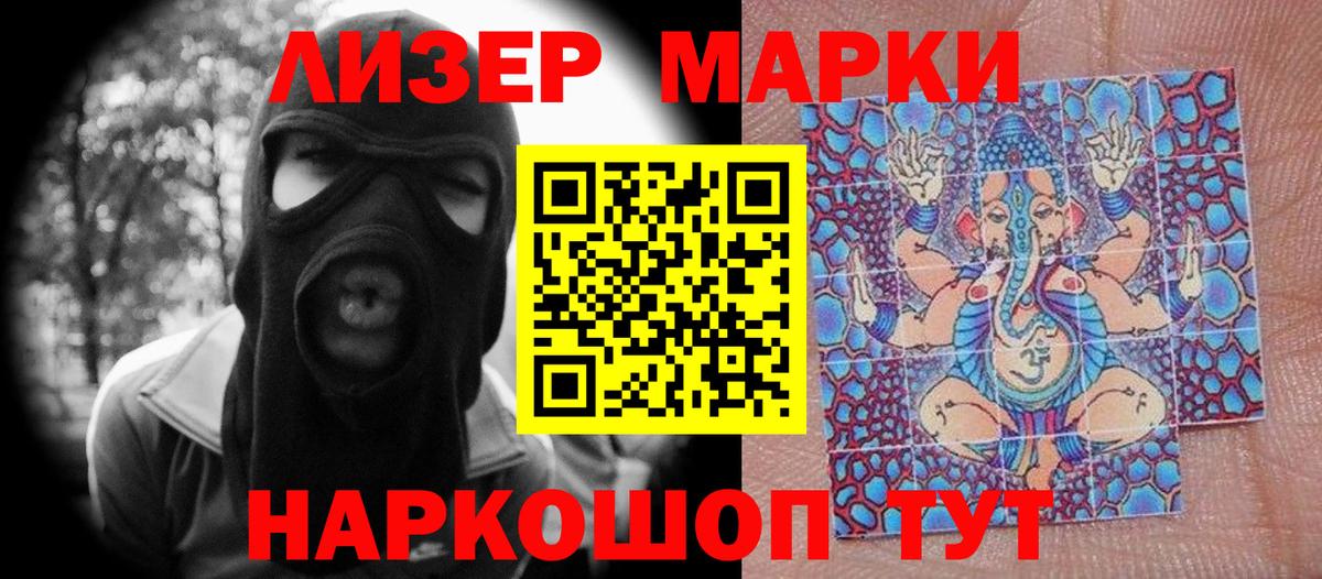 Марки N-bome 1,8мг Лангепас