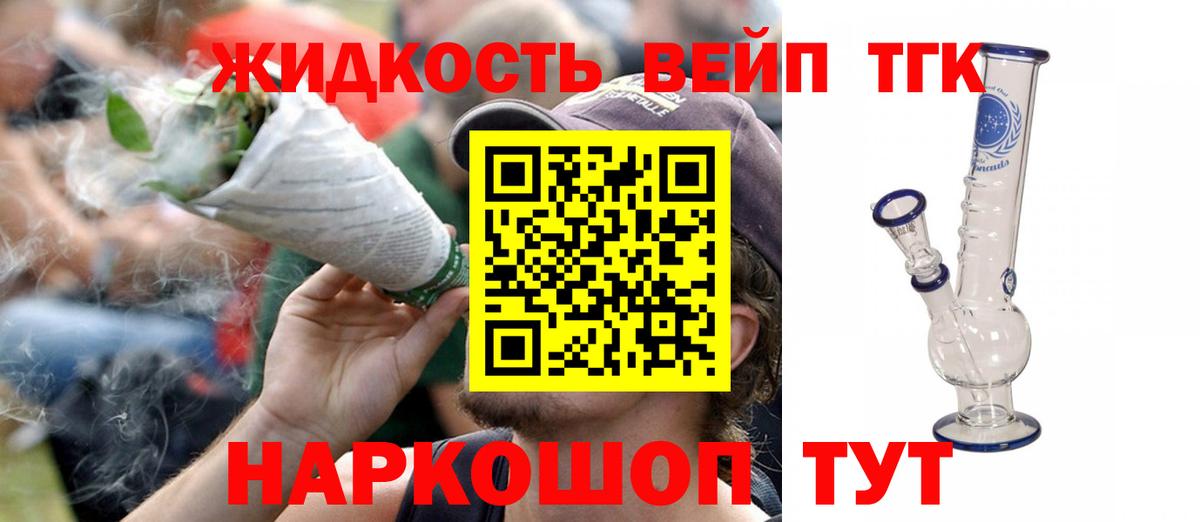 Дистиллят ТГК THC oil Лангепас
